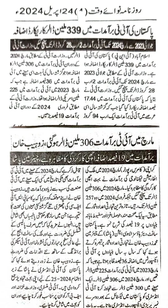Press coverage clipping 8