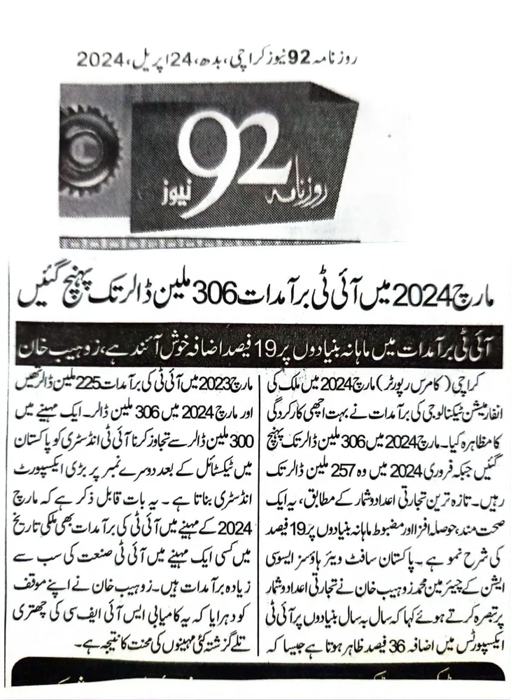 Press coverage clipping 11